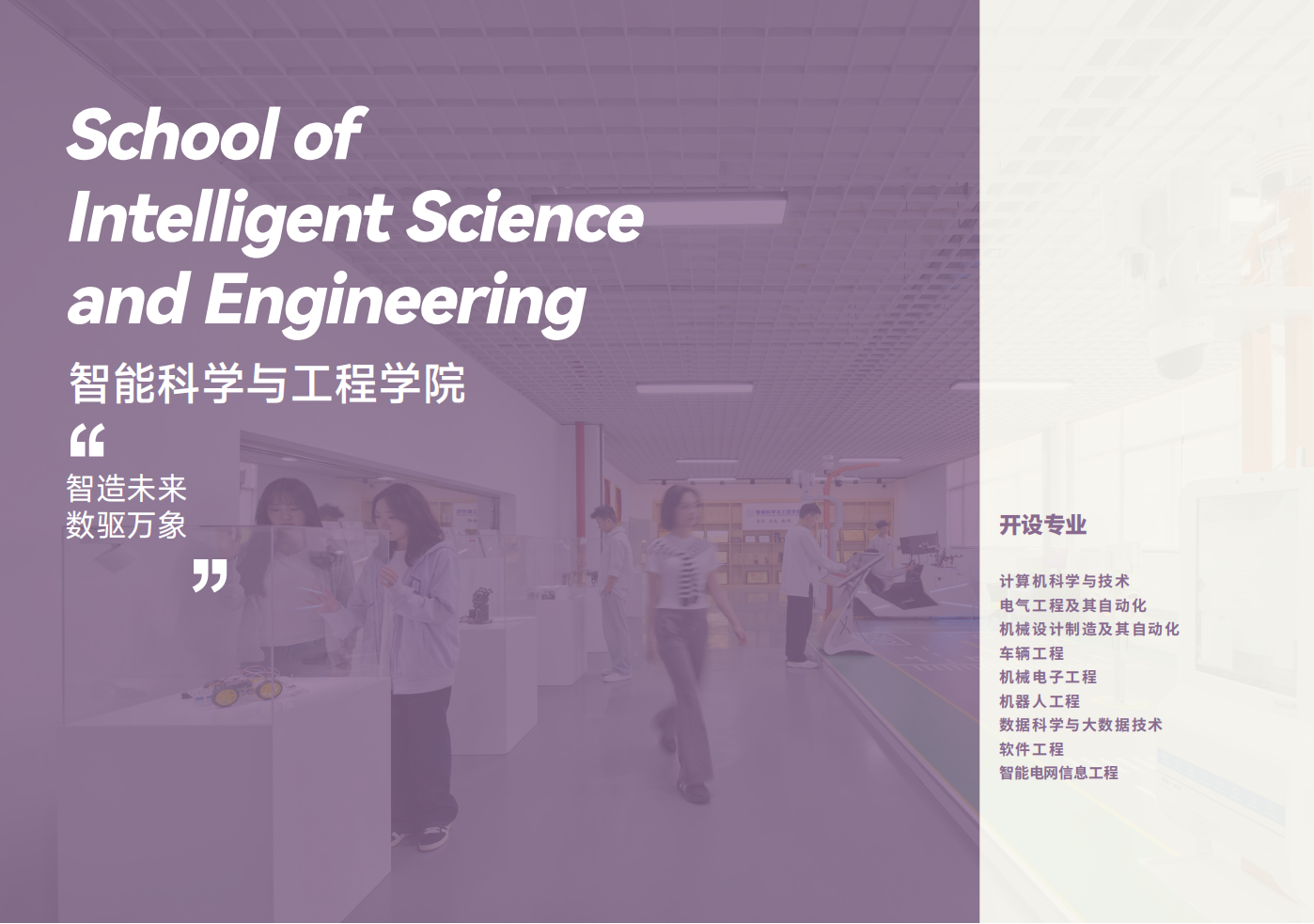 云南工商学院 - 2025年招生简章